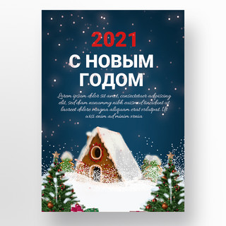 蓝色梦幻圣诞新年快乐宣传海报模板