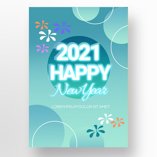 青色简约渐变形状2021新年快乐宣传海报模板