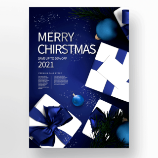 蓝色礼盒圣诞促销海报