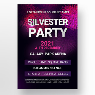 紫色简约新年派对狂欢节日海报宣传模板