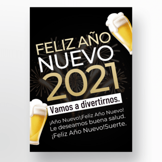 西班牙西班牙海报模板_时尚西班牙语新年快乐海报