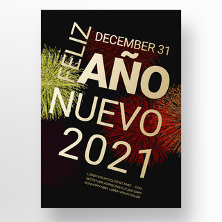 精致大气烟花2021新年快乐宣传海报模板