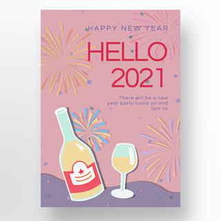 粉色彩带卡通海报模板_粉色酒杯烟花新年快乐拼贴风格海报