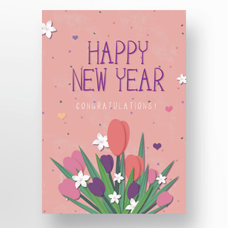 粉色彩带卡通海报模板_粉色花朵新年快乐剪贴风格海报