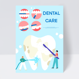 牙齿蛀牙海报模板_彩色护理牙齿传单