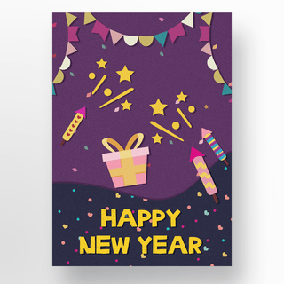 彩带星星海报模板_紫色礼物烟花星星新年快乐海报