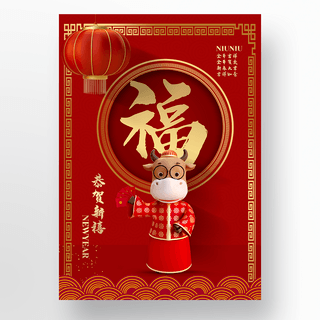春节喜庆小物件海报模板_2021牛年中国新年节日海报