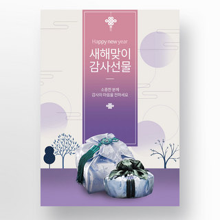 线条纹理海报模板_淡紫色渐变线条纹理简约唯美韩国新年海报