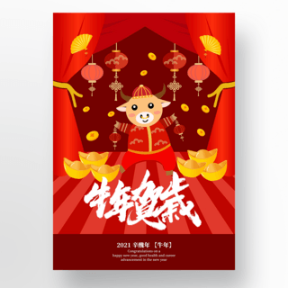 风格设计海报模板_中国新年模板创意中式风格设计