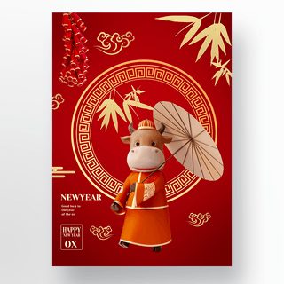 红色喜庆中国风格新年海报