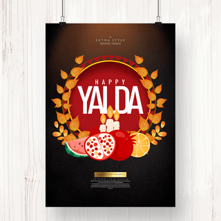 yalda海报模板_个性时尚创意happy yalda节日海报