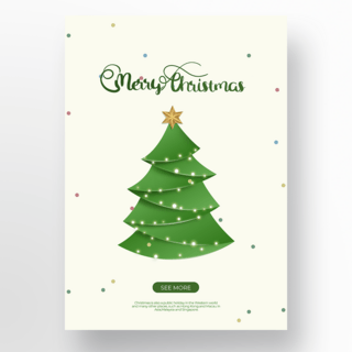 圣诞树元素精致圣诞快乐海报设计