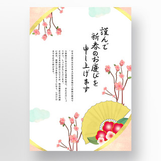 水彩简约花枝新年创意海报