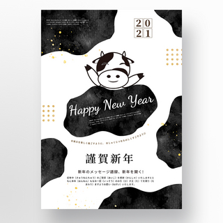 奶牛斑点海报模板_水墨奶牛创意时尚简约新年金粉烫金海报