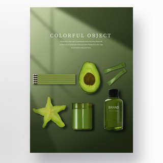 创意绿色光线渐变水果物品海报