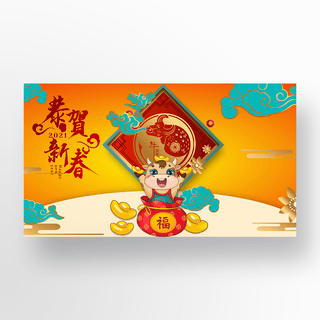 2021中国新年春节banner