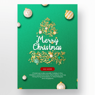 圣诞促销模板海报模板_绿色精致圣诞活动促销模板