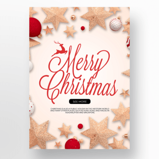 圣诞促销模板海报模板_星星元素圣诞活动促销模板