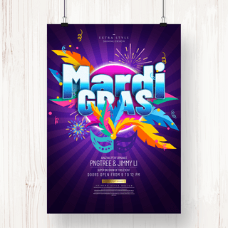 个性时尚色彩mardi gras派对海报