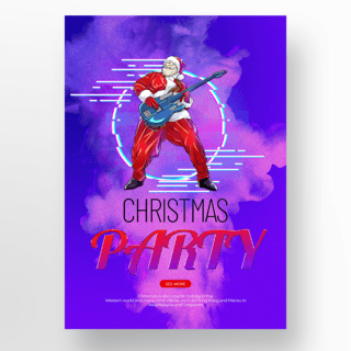 圣诞促销模板海报模板_紫色烟雾元素圣诞活动促销模板
