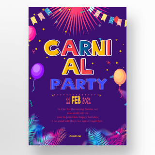 派对氛围海报模板_巴西狂欢节派对氛围节日海报