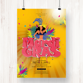 个性时尚海报海报模板_个性时尚色彩mardi gras派对海报