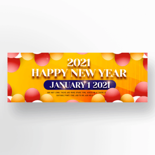 现代流行2021新年庆祝宣传banner设计