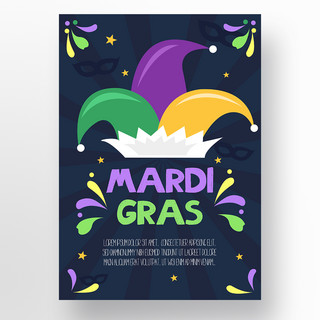 简约黑色狂欢节mardi gras模板设计