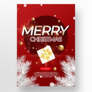 圣诞促销活动海报海报模板_精致礼物元素圣诞促销活动海报设计