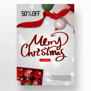 活动海报海报模板_礼物元素白色背景创意圣诞节活动模板设计