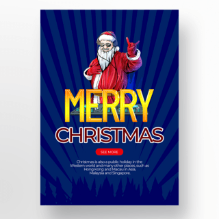 活动海报海报模板_蓝色圣诞老人元素圣诞节活动模板设计