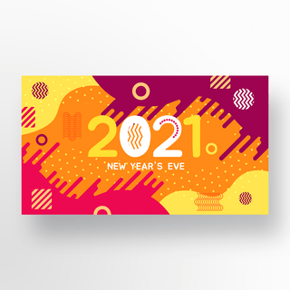 新年快乐海报模板_橙黄色抽象几何2021新年快乐