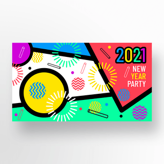 新年快乐几何海报模板_撞色抽象几何2021新年快乐
