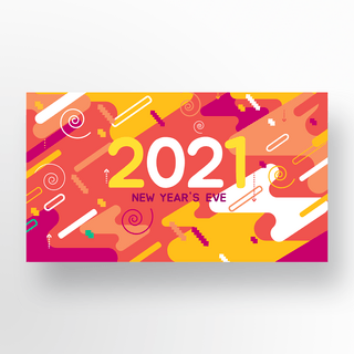 新年快乐海报模板_暖色抽象几何2021新年快乐