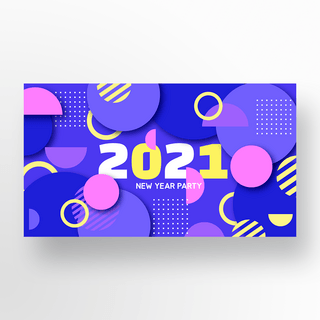 新年快乐几何海报模板_紫色抽象几何2021新年快乐