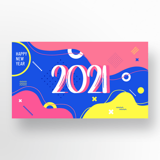 新年快乐几何海报模板_缤纷抽象几何2021新年快乐