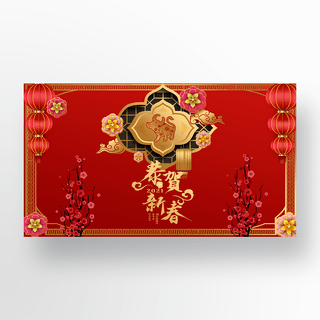 中国农历新年红色banner