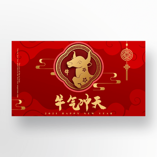 中国风格新春剪纸banner