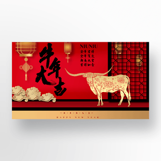 新年banner海报模板_2021传统中国风格新年banner