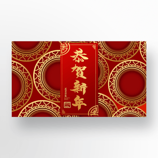 2021红色中国春节banner