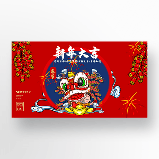 中国风格舞狮新年banner