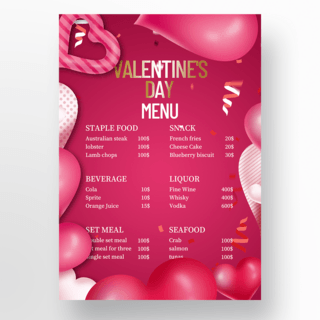 红色菜单设计海报模板_深红色时尚情人节菜单设计
