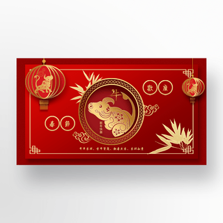 2021中国牛年春节banner