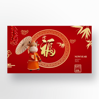 新年banner海报模板_红色中国风格新年banner