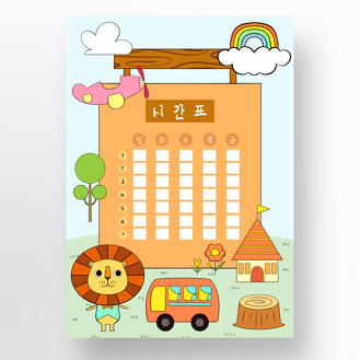 计划表个人vip和企业vip免费下载免抠艺术字第一周数字字体设计企业