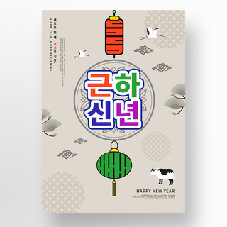 古风植物海报模板_韩国朴素新年古风简约复古海报