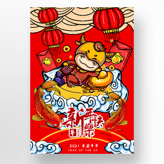 水浪海报模板_红色传统中国春节插画海报