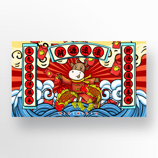 传统中国年海报模板_2021传统中国新年banner