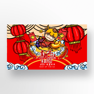 红色传统中国春节插画banner