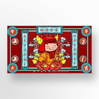 红包元宝中国春节banner